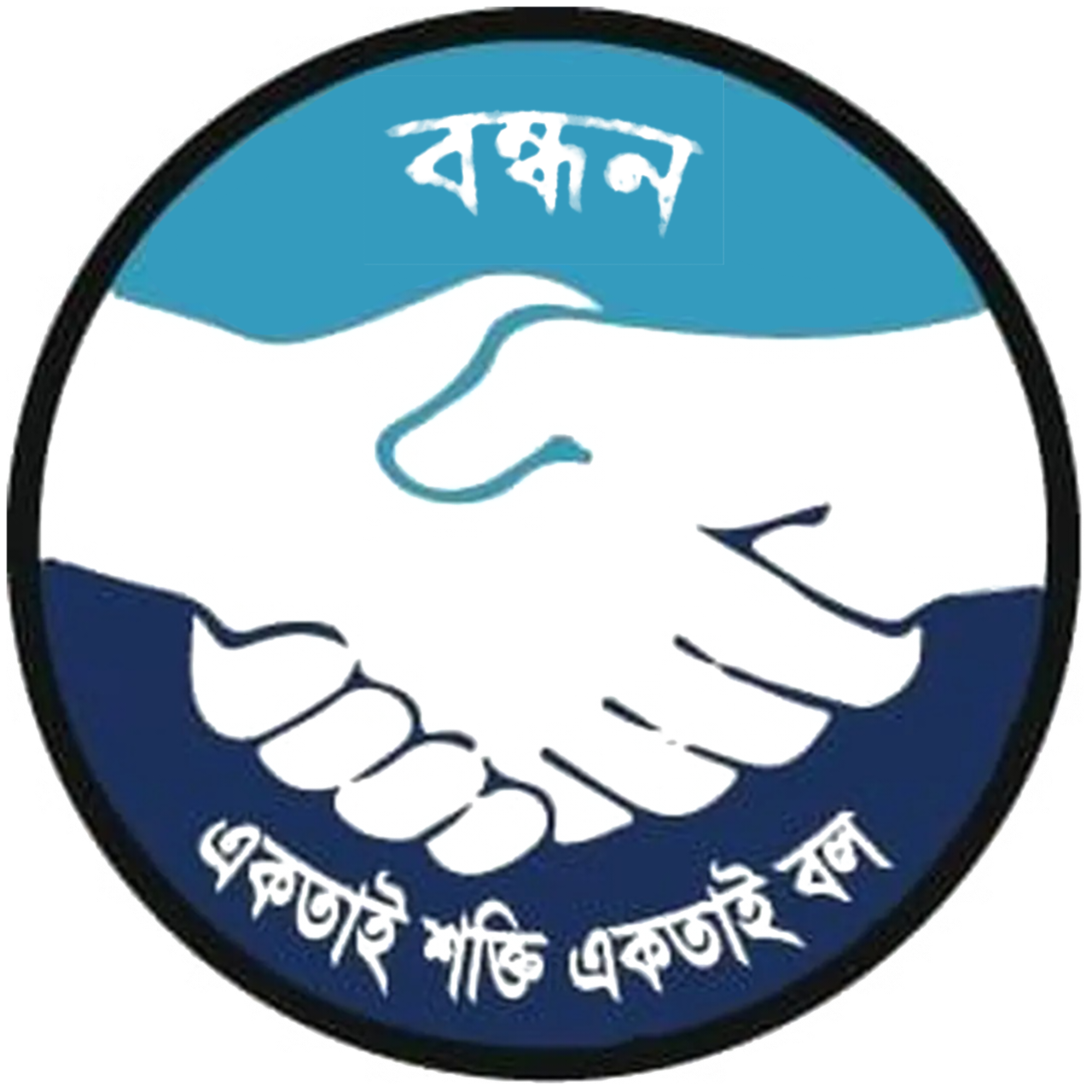 বন্ধন আবাসিক প্রকল্প